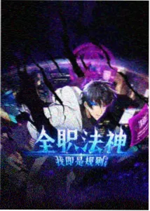 纸上银河动画条目封面